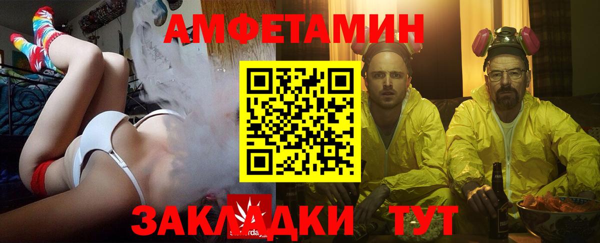 Сергиев Посад  Amphetamine 97%  Вход с VPN 