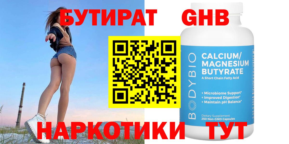Сергиев Посад  Бутират вода  Вход с VPN 