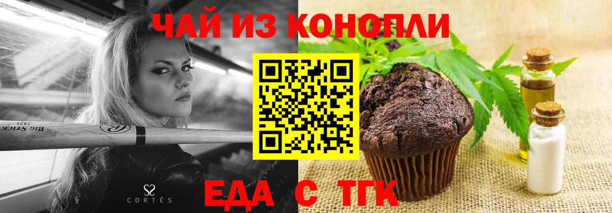 Canna-Cookies марихуана  Вход с VPN  Сергиев Посад 