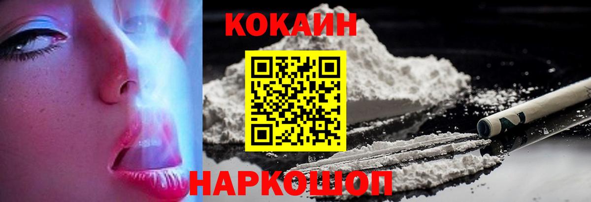 COCAIN Перу Сергиев Посад