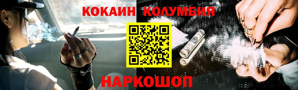 Сергиев Посад  Cocaine Columbia  Вход с VPN  КОКАИН  COCAIN Боливия 