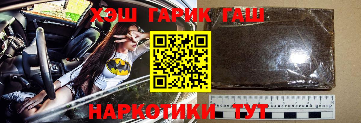 ГАШИШ  Гашиш hashish  ГАШИШ гашик  Вход с VPN  Сергиев Посад 