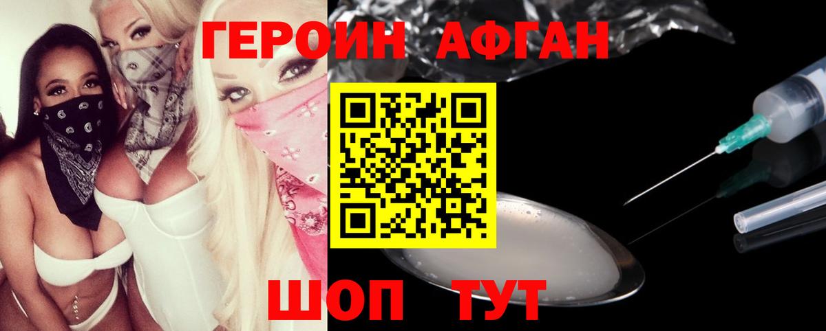 Сергиев Посад  Героин Heroin  Вход с VPN 