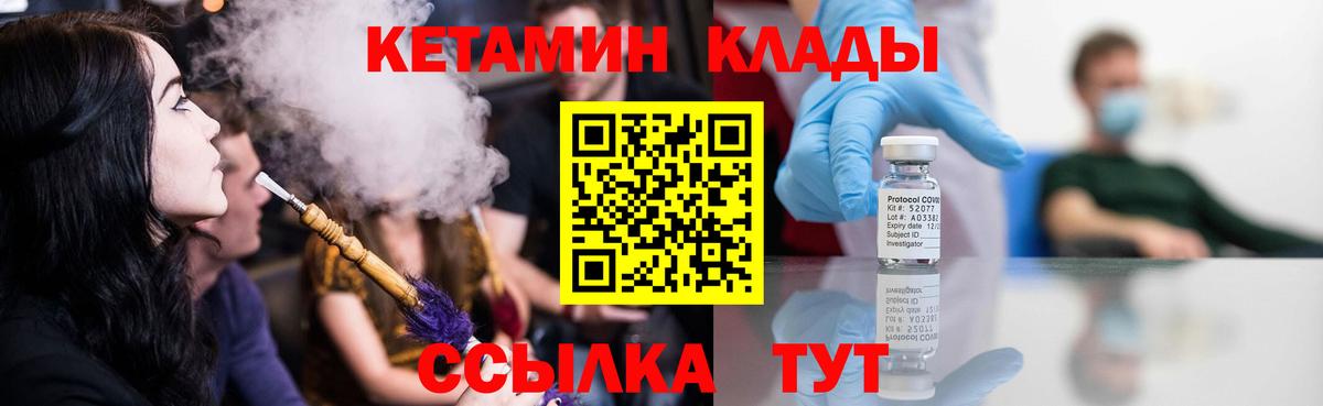 гидра   Вход с VPN  Сергиев Посад  КЕТАМИН VHQ 