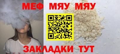мяу мяу мука Волжский