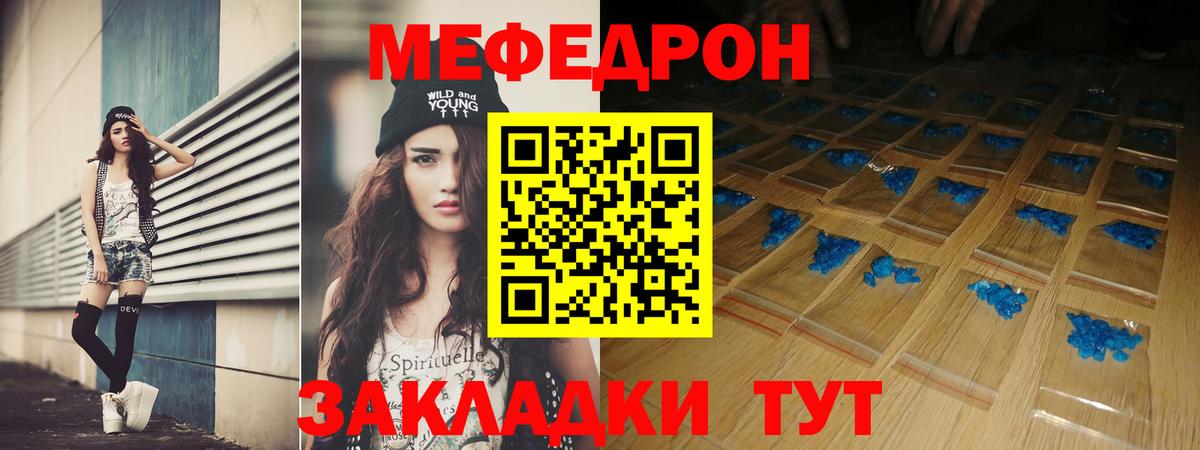 Мефедрон 4 MMC  МЯУ-МЯУ  Вход с VPN  МЯУ-МЯУ  hydra как зайти  Мефедрон mephedrone  Сергиев Посад 