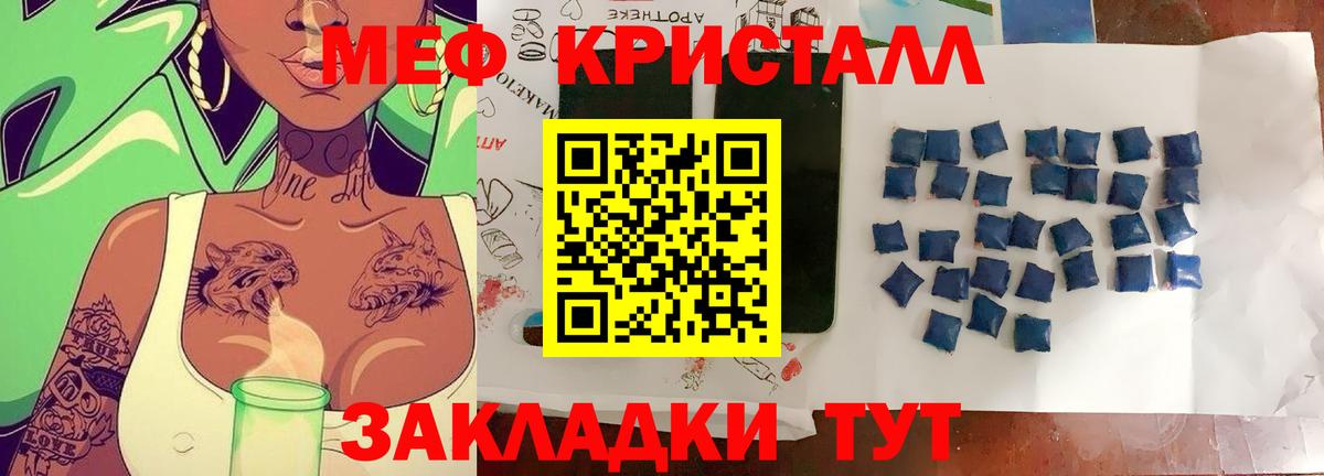 Меф мяу мяу кристаллы Сергиев Посад