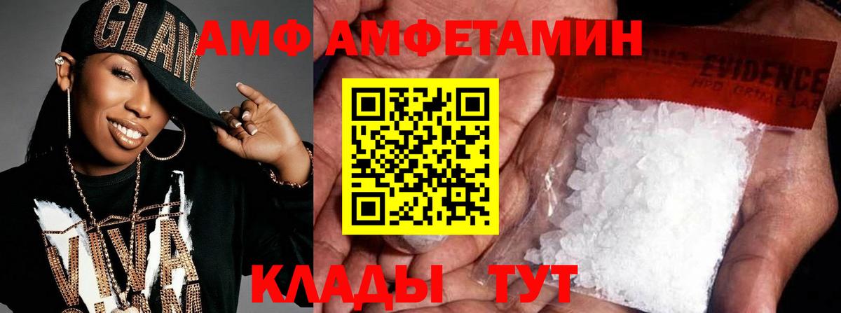 Первитин Декстрометамфетамин 99.9%  Вход с VPN  МЕТАМФЕТАМИН  Сергиев Посад 