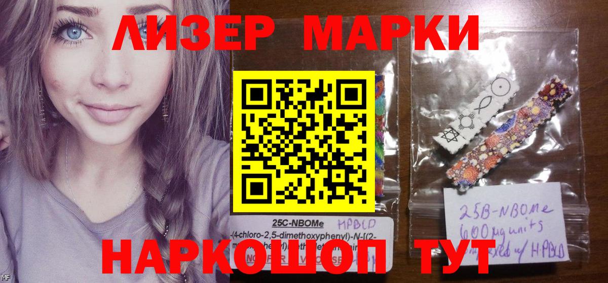 Сергиев Посад  Марки NBOMe 1,5мг  цена   Вход с VPN 