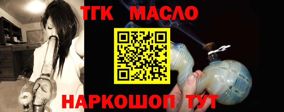 Дистиллят ТГК вейп с тгк Сергиев Посад