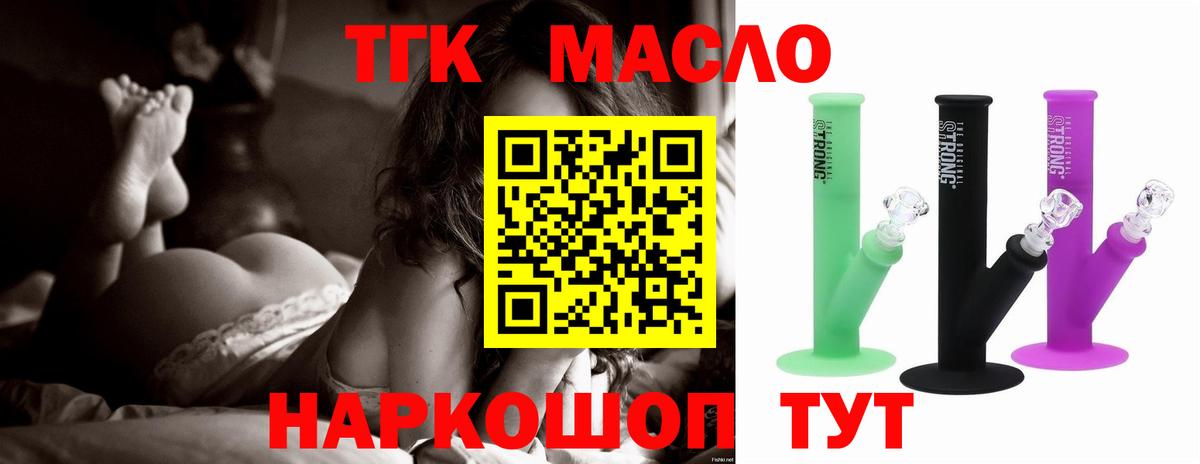 блэк спрут ONION  Дистиллят ТГК гашишное масло  Вход с VPN  Сергиев Посад 