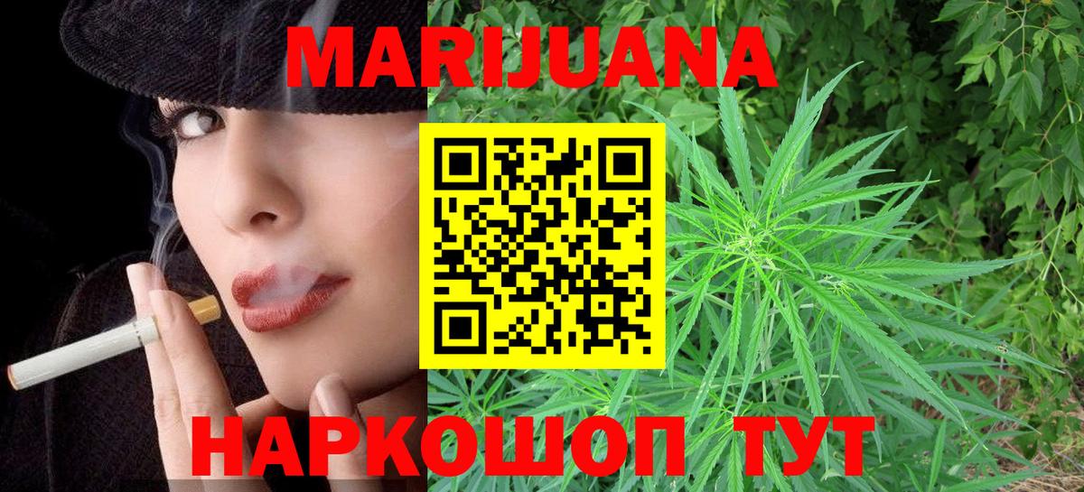 Бошки Шишки MAZAR  Бошки марихуана планчик  Вход с VPN  Канабис марихуана  Сергиев Посад  МАРИХУАНА семена 